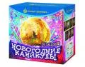 Новогодние фейерверки продажа недорого опт и розница магазин фейерверков — Краснослободск Волгоградская область Новогодние фейерверки продажа опт и розница — Краснослободск Волгоградская область