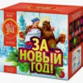 Новогодние салюты продажа недорого опт и розница магазин фейерверков — Краснослободск Волгоградская область Новогодние салюты продажа опт и розница — Краснослободск Волгоградская область