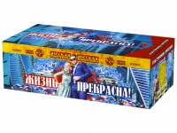 Салют Жизнь прекрасна! РС9237 купить от производителя Русская Пиротехника — Краснослободск Волгоградская область