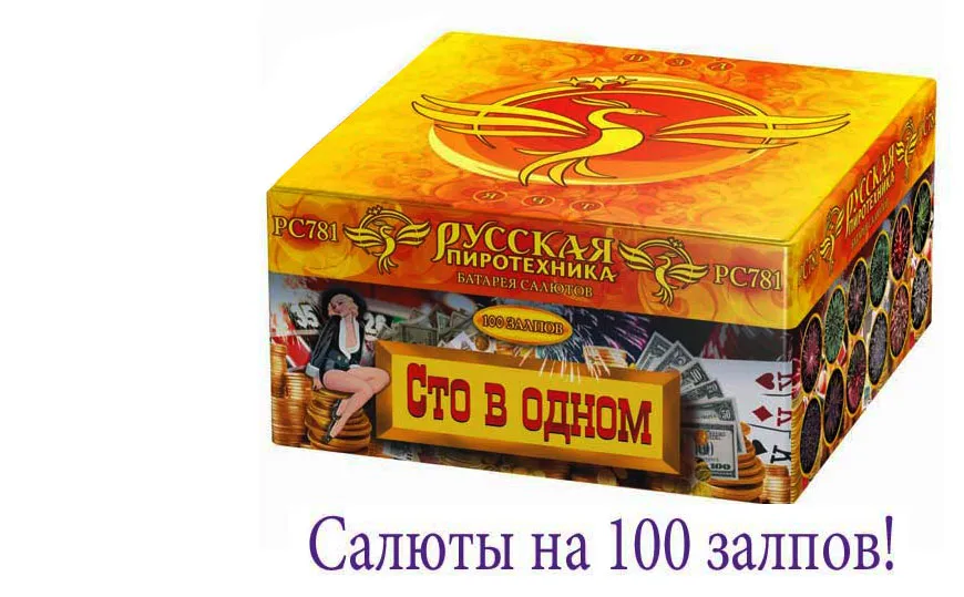 Купить батарею салютов на 100 залпов в Краснослободске Волгоградской области 