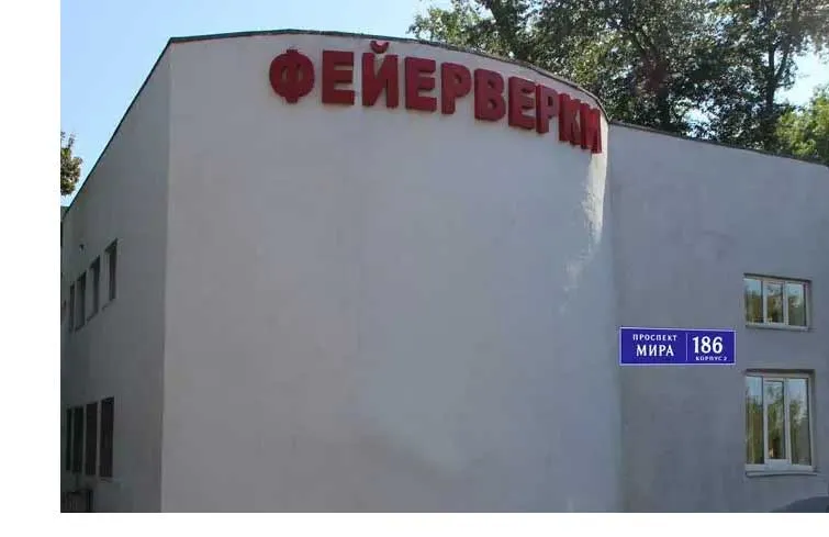 Магазин салютов доставка пиротехники бесплатно Краснослободск Волгоградская область