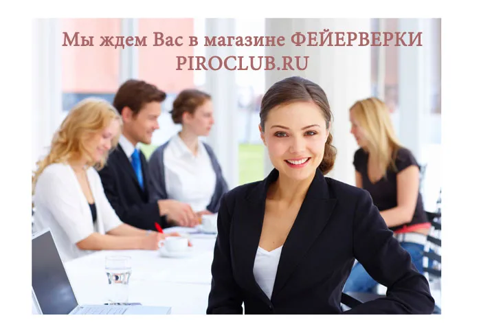 Магазин ФЕЙЕРВЕРКИ Краснослободск Волгоградская область 